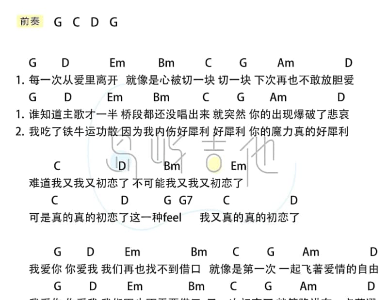 《梦蝶》吉他谱_张弄儿YOYO