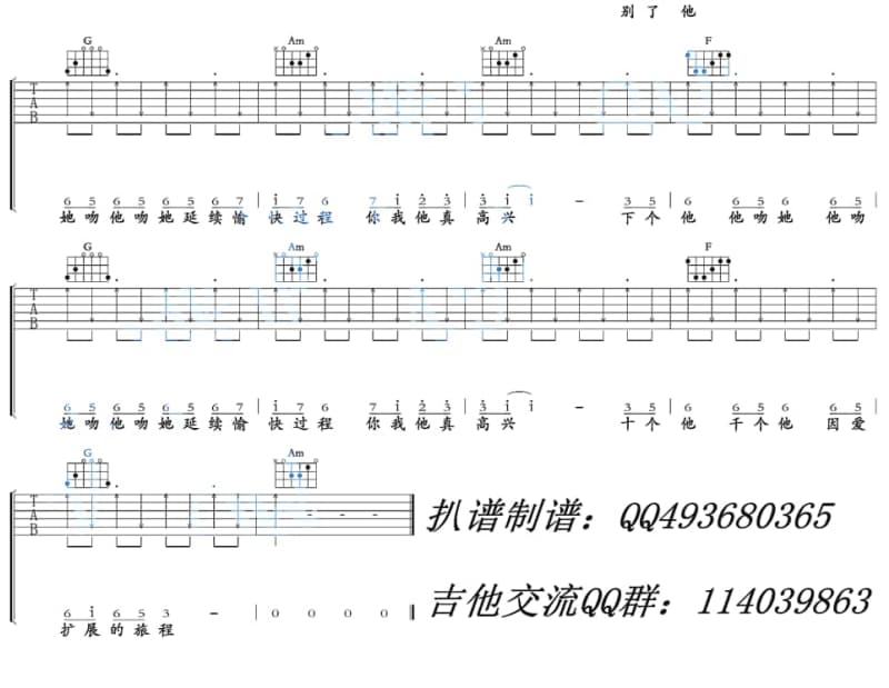 《放自由》吉他谱_杭天琪