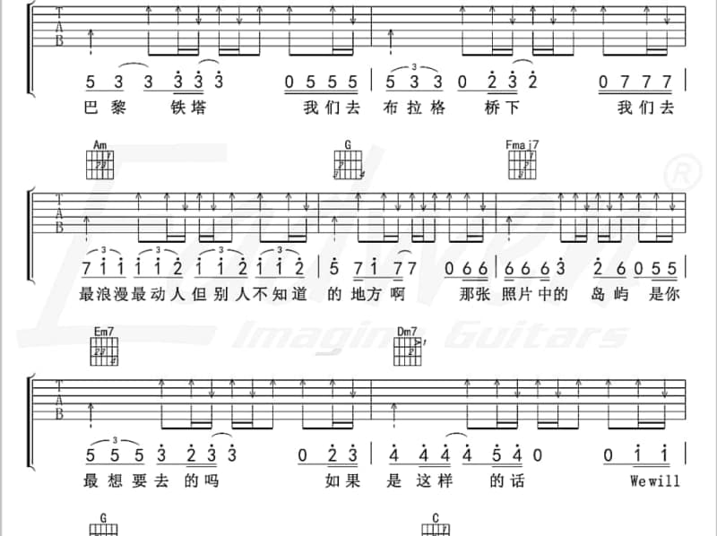 《南无观世音菩萨》吉他谱_刘尊