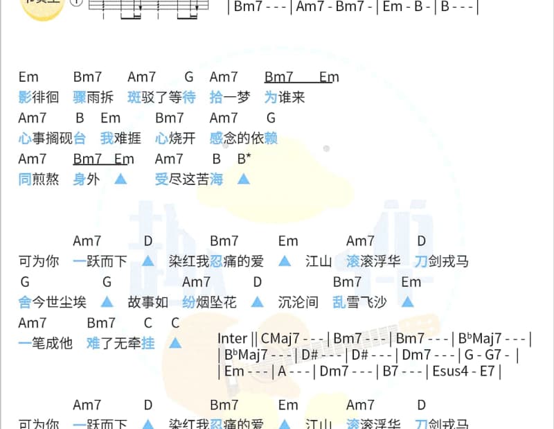 《逃》吉他谱_张茜