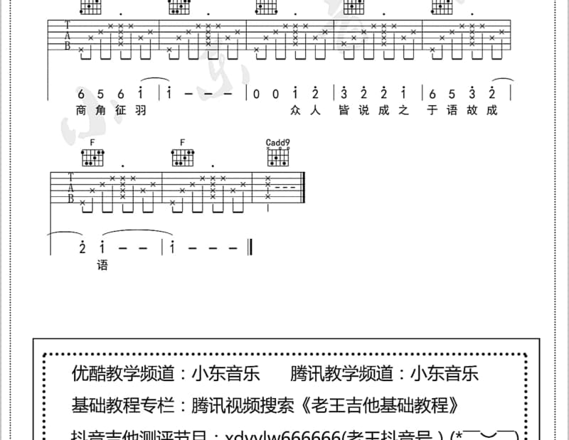 《用力活着》吉他谱_张茜