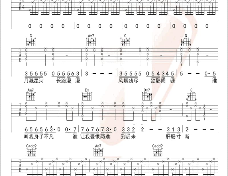 《等你来》吉他谱_张蔷