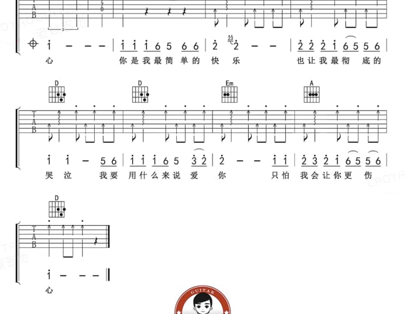 《就让我一个人走》吉他谱_倪红