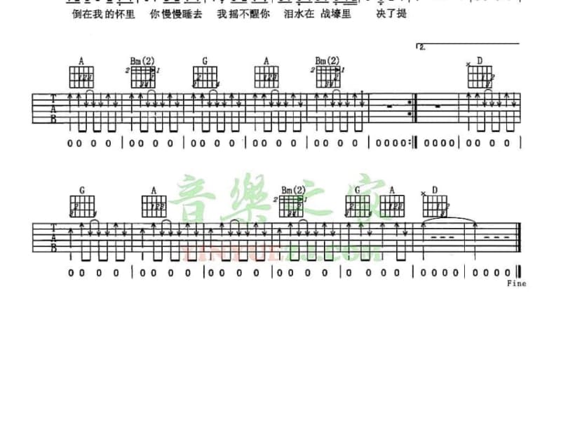 《手牵手心连心》吉他谱_卡妹果果
