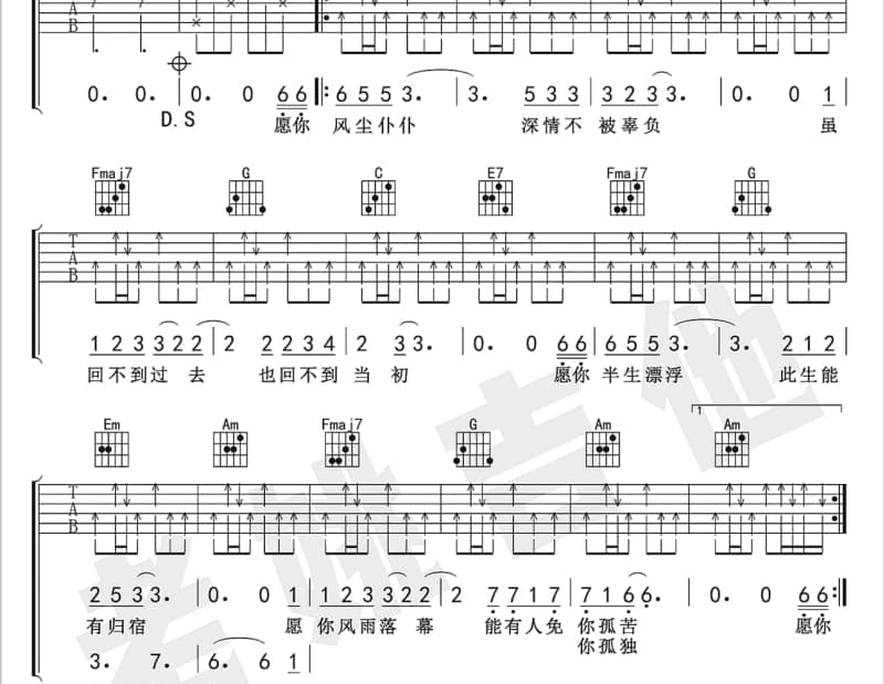 《你照亮我的心》吉他谱_张蔷