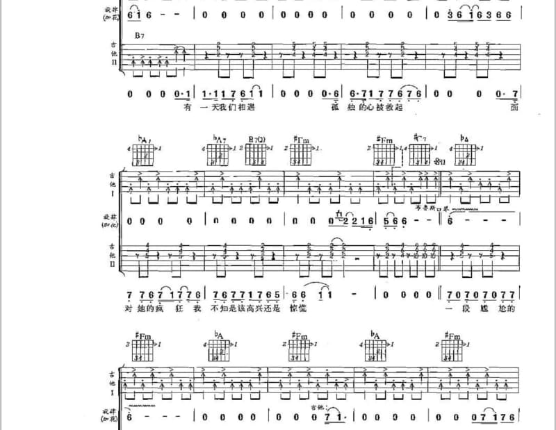 《平安夜 stille nacht》吉他谱_张蔷