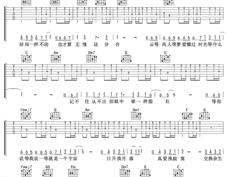《我想有个家》吉他谱_杭天琪
