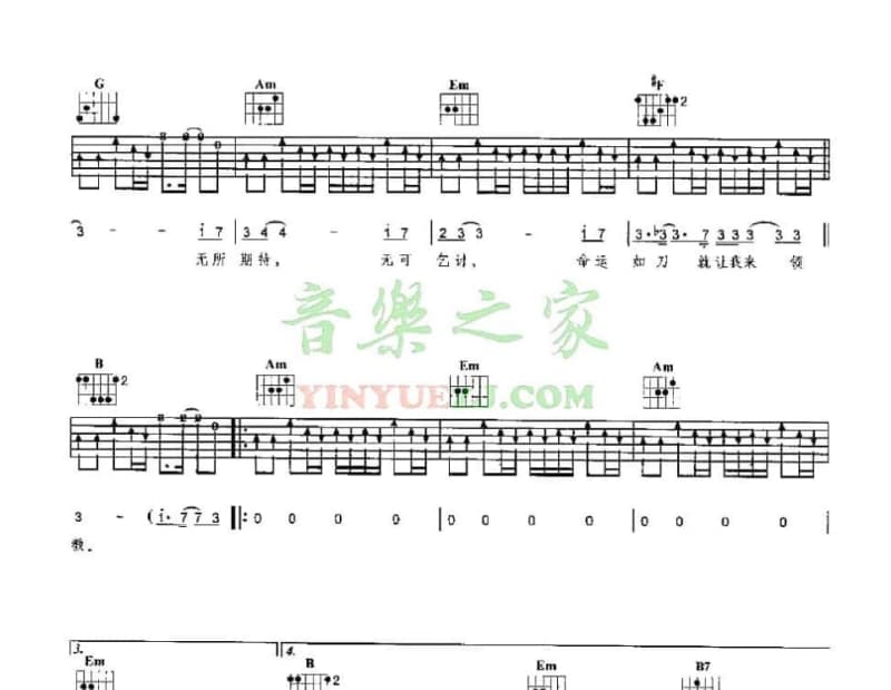 《雪中行》吉他谱_张若昀
