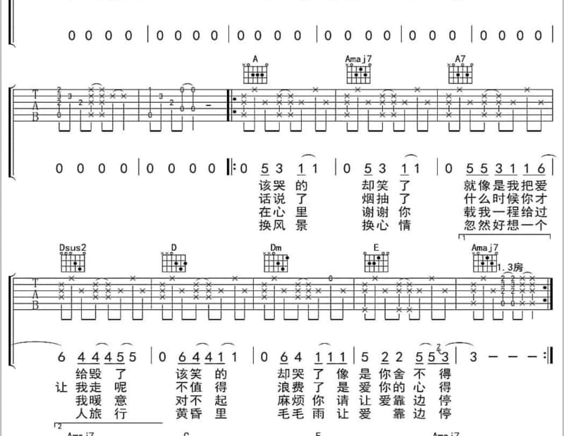 《爆米花枯萎》吉他谱_张三弥