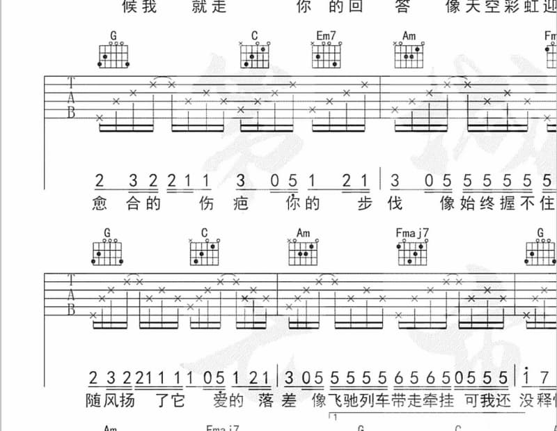 《不爱》吉他谱_丁当
