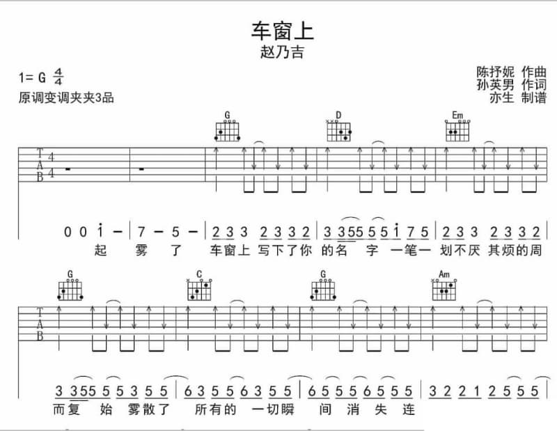 《华彩乐章》吉他谱_郝蕾