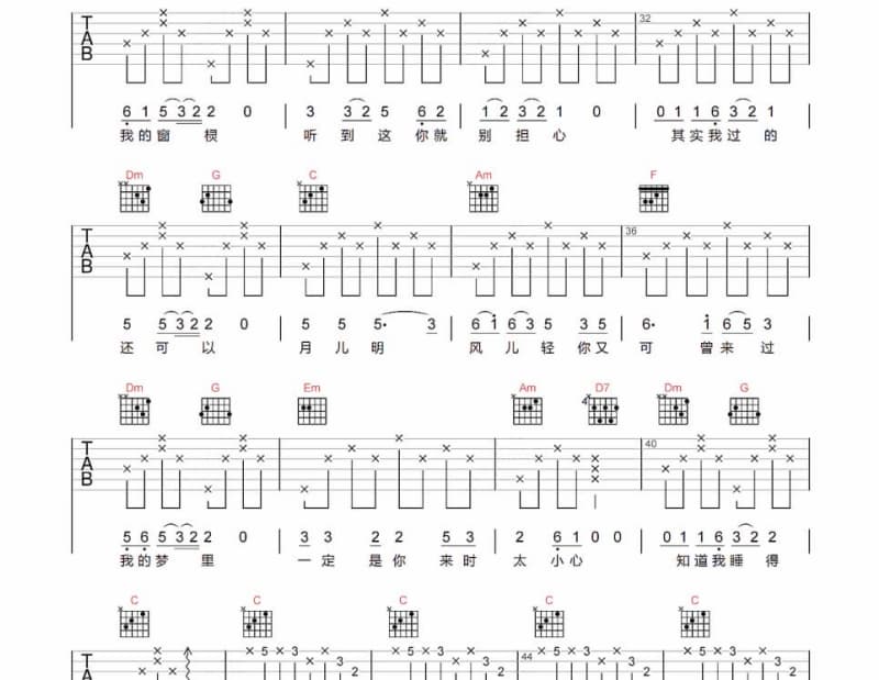 《等 》吉他谱_张素莹