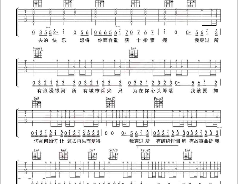 《离人的月亮》吉他谱_张婷