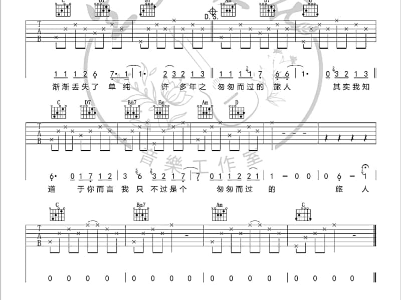 《秘密-2019》吉他谱_留声玩具