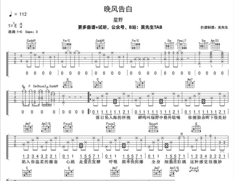 《你知道我在等你吗》吉他谱_张玮伽