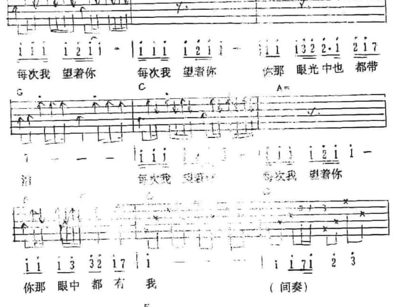 《青春的校园》吉他谱_郝然