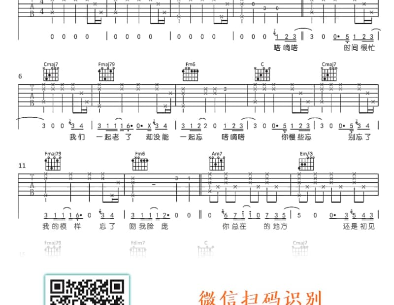 《用一根橡皮筋把夜晚拉长》吉他谱_张希