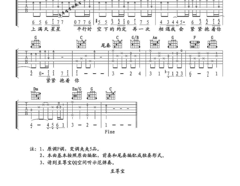 《远冬》吉他谱_张溪