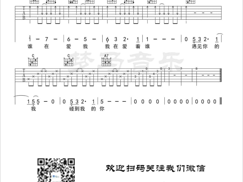 《感觉身体被掏空》吉他谱_黄晶富