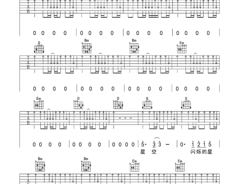 《不灭山河》吉他谱_张晓涵