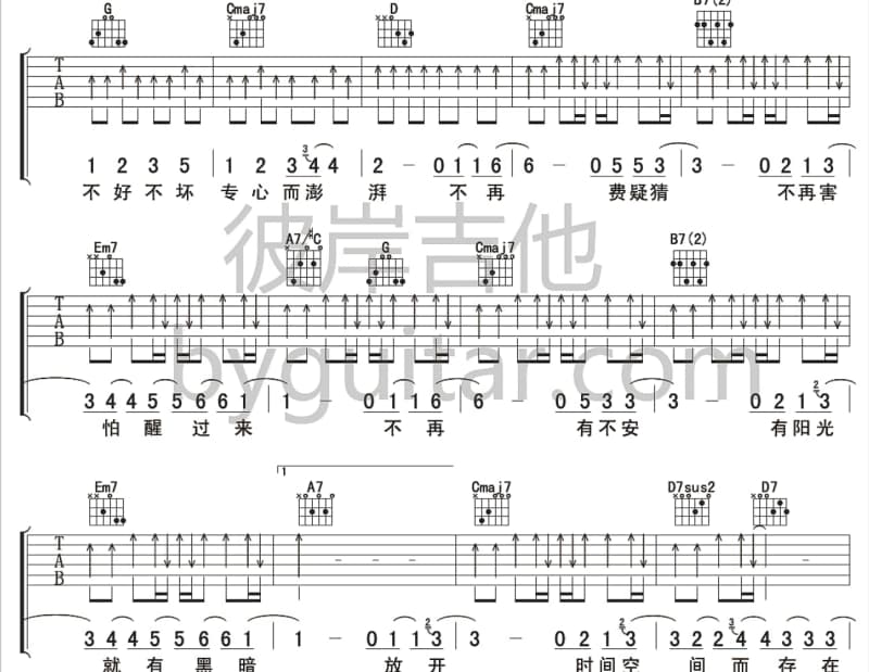 《风雪夜归人》吉他谱_张晓涵