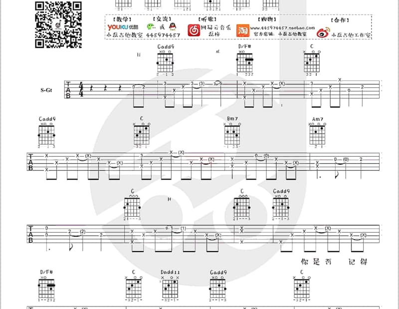 《平平仄仄》吉他谱_张晓涵