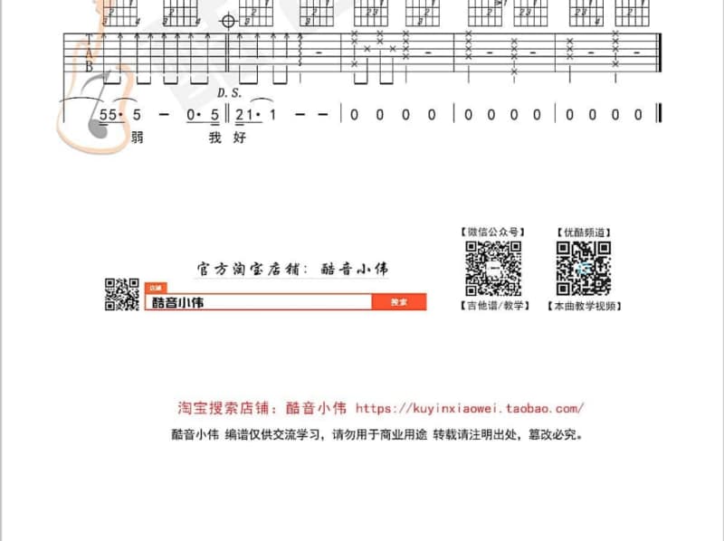 《曾经的记忆》吉他谱_流浪歌手小胡子