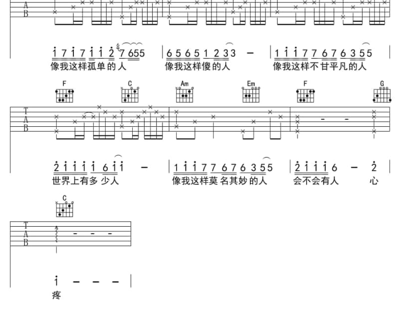 《飒》吉他谱_你的二智bb