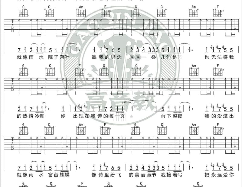 《何日君再来》吉他谱_张燕