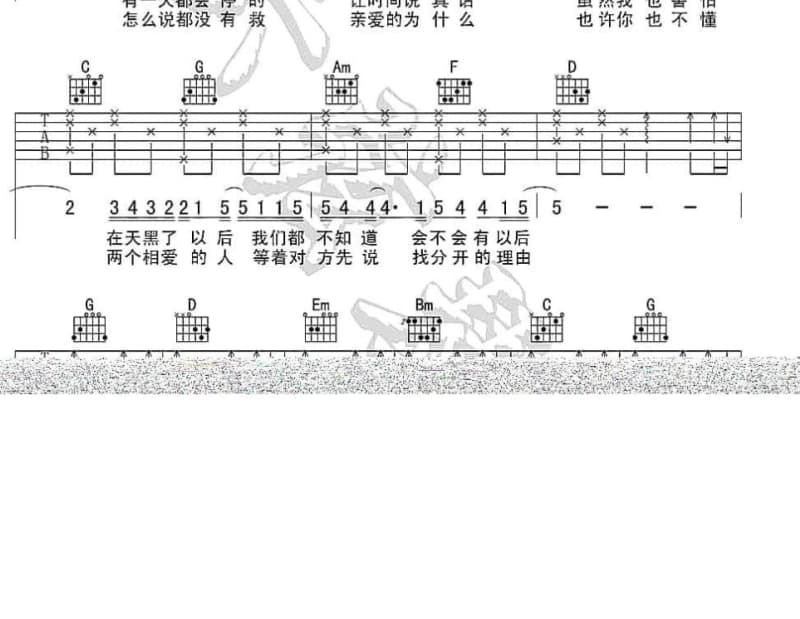 《山丹丹开花红艳艳》吉他谱_张燕