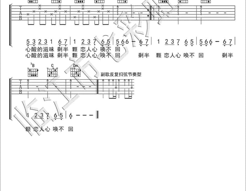 《月亮女儿》吉他谱_张燕