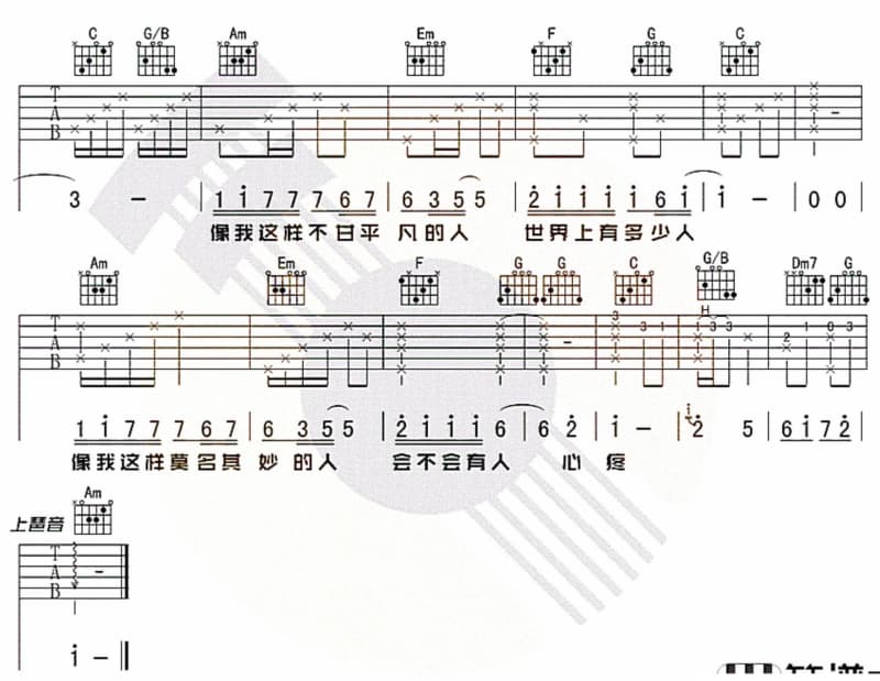 《春天到万家》吉他谱_张也