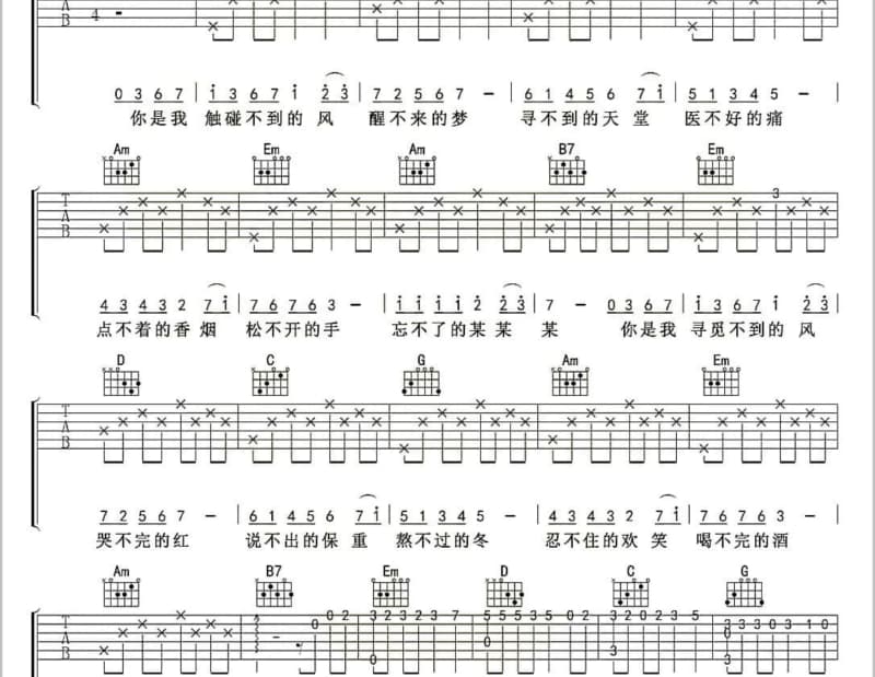 《春晓》吉他谱_贺敬轩