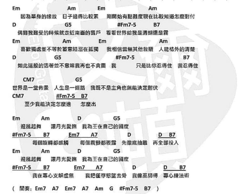 《情歌》吉他谱_张也
