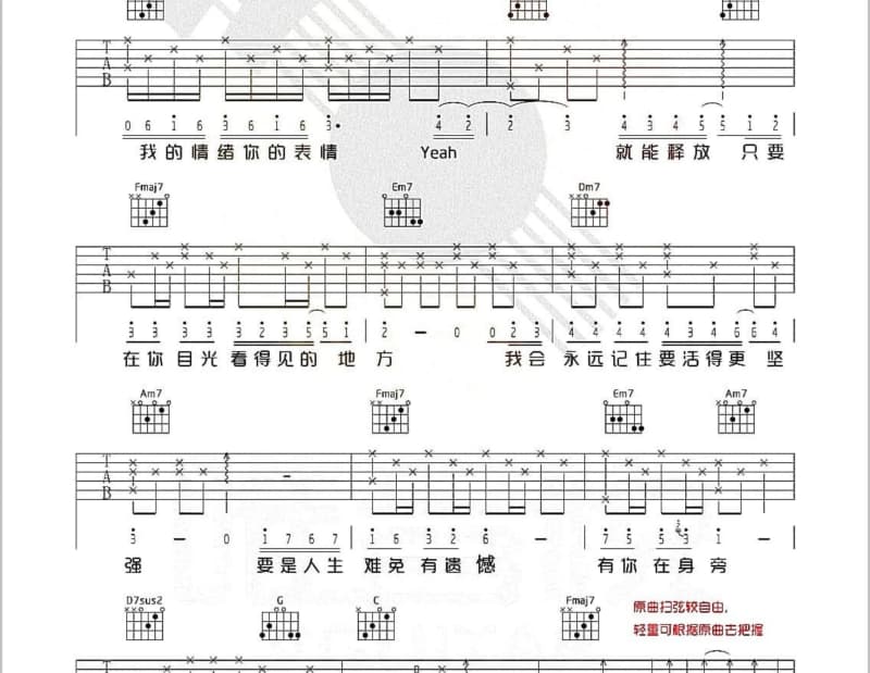 《爱你的方式》吉他谱_佩希