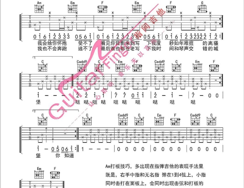 《该醒了》吉他谱_贺敬轩