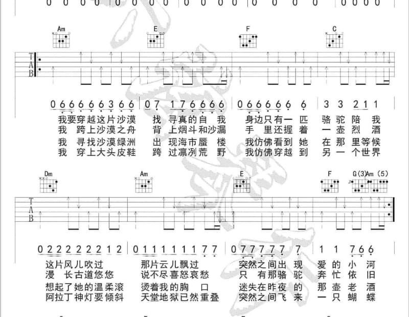 《中国的春天》吉他谱_张也