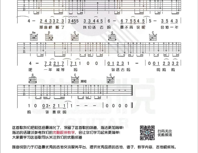 《走进新时代》吉他谱_张也