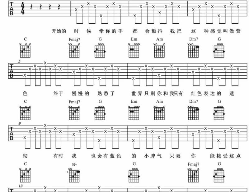《请在原地等待》吉他谱_张叶蕾
