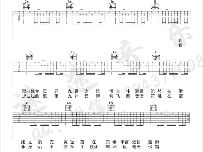 《安吉安吉》吉他谱_柳爽