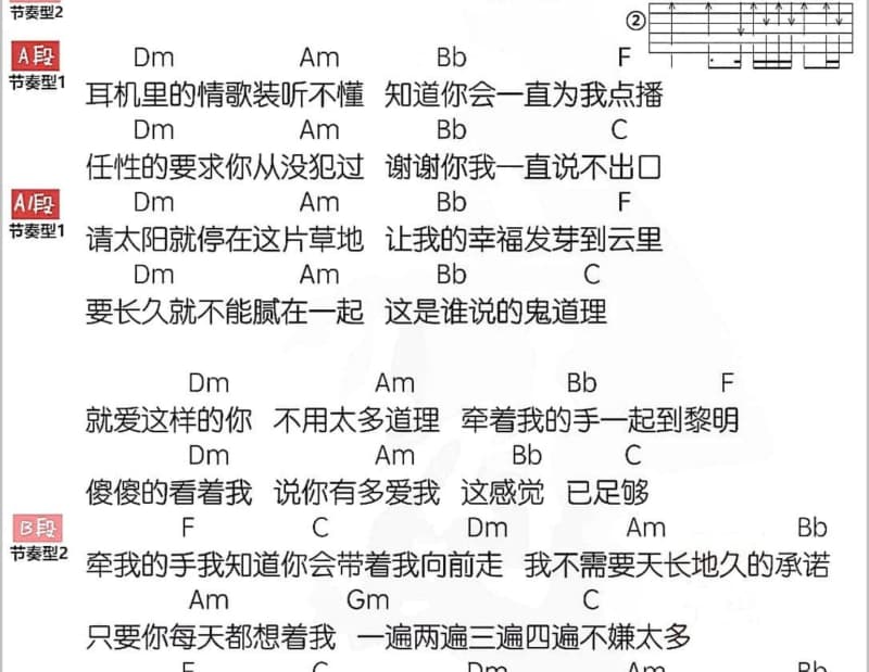 《三生三世的思念》吉他谱_卡密儿