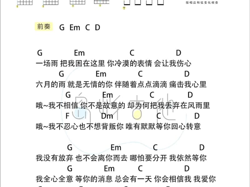《石头剪刀布》吉他谱_黄晶富