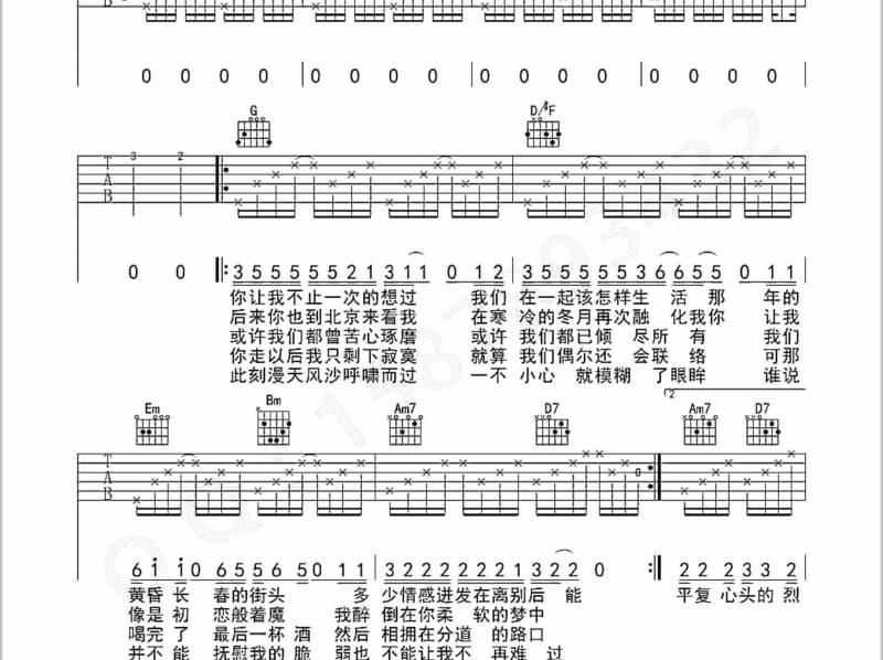 《百年孤独》吉他谱_柳为