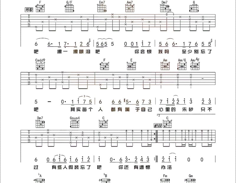 《春风》吉他谱_张云馨