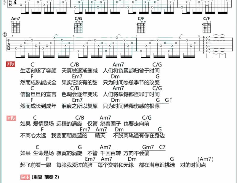《水墨青花》吉他谱_张云馨