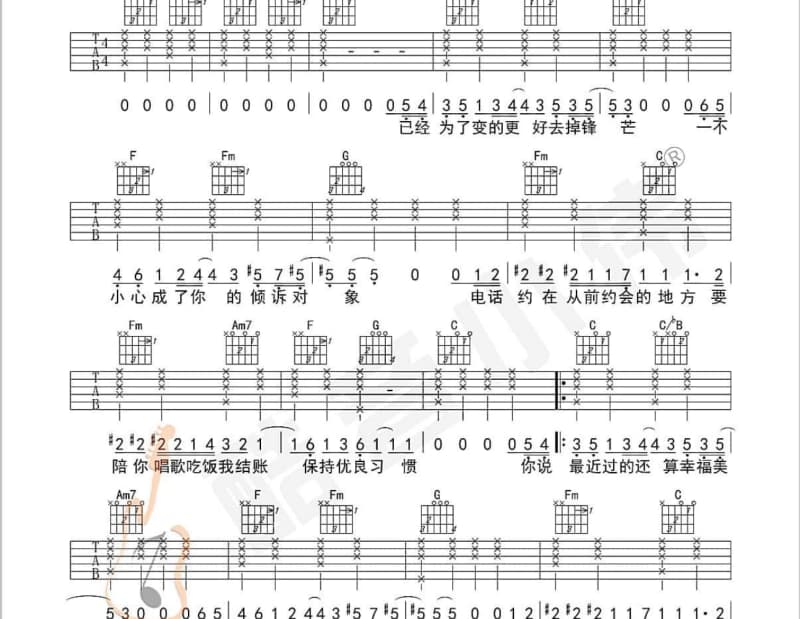 《我真的会放电》吉他谱_千百顺
