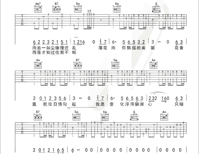 《你是负心的人》吉他谱_张子冉