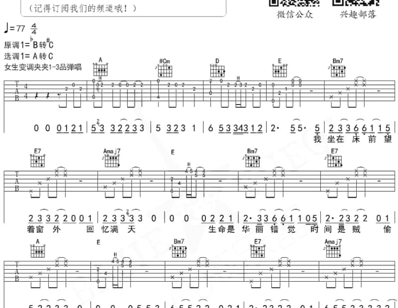 《归程》吉他谱_丁当
