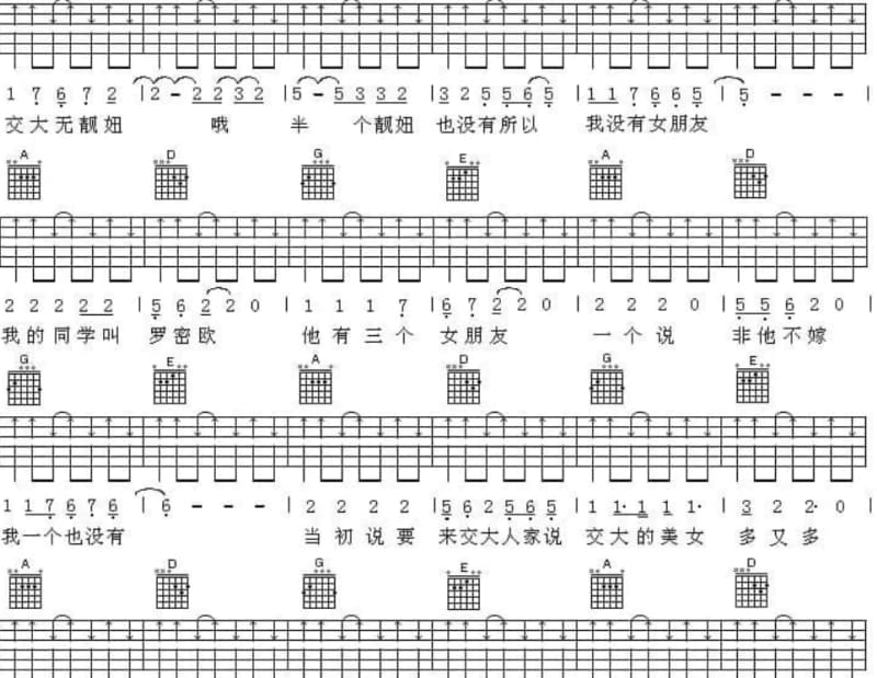 《梦残》吉他谱_章子清