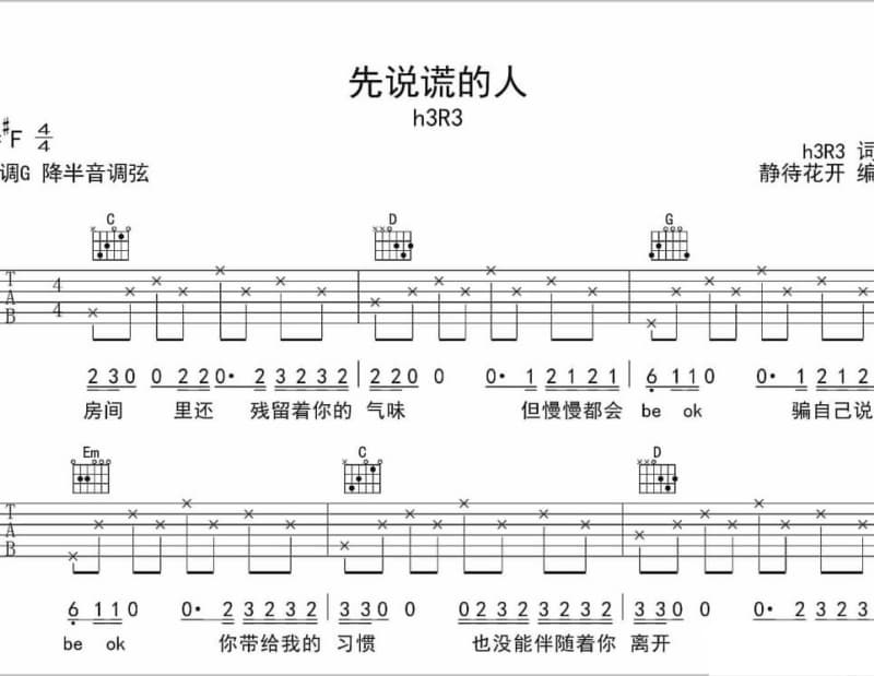 《You are my sunshine》吉他谱_赵晨唏